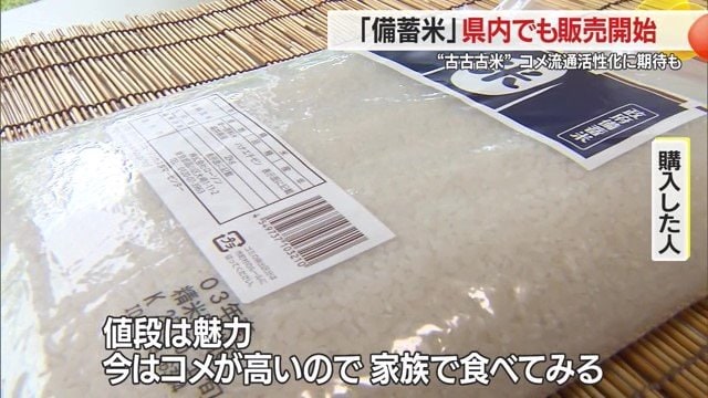 家族が多ければ多いほどコメ価格の高騰は家計にひびく