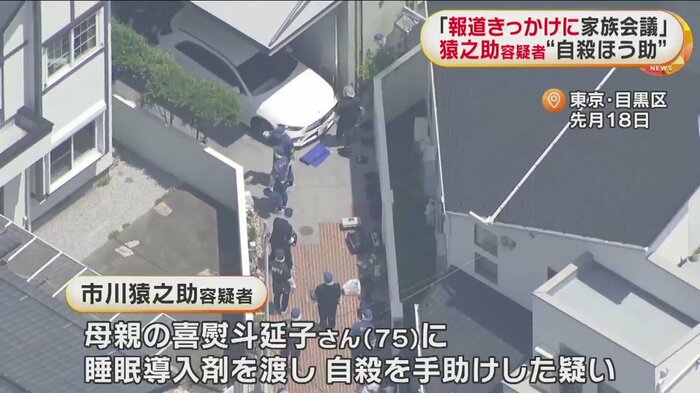 事件が起きた、猿之助容疑者の自宅。捜査員らが駆けつけ騒然とした(5月18日)