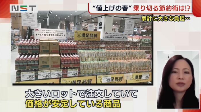価格が安定しているプライベートブランド