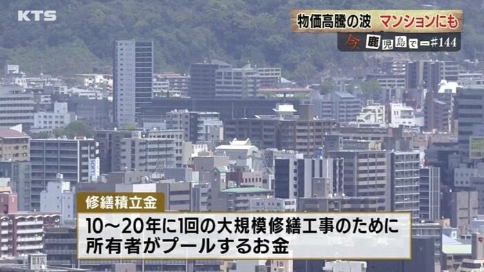 昨今の建設費の高騰で、修繕積立金の引き上げに迫られるマンションが増えている