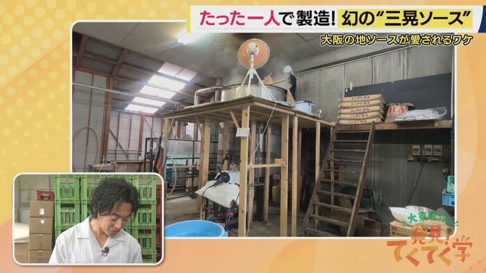 過酷な手作業で“幻のソース”は生まれる