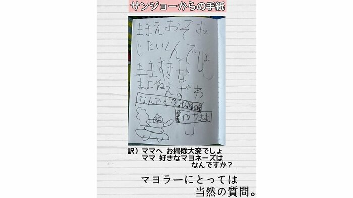 三女から母親・ゆかさんへの手紙 1枚目