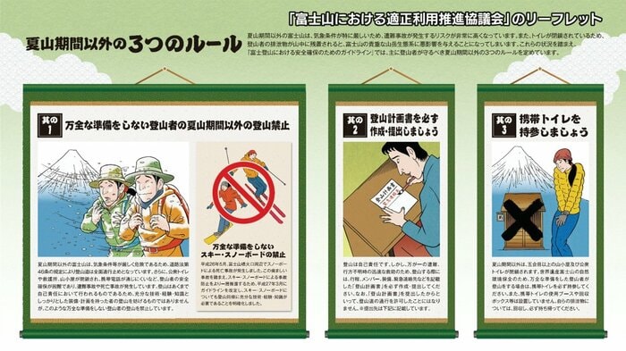 環境省・静岡県・山梨県も注意喚起