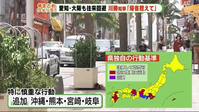 愛知・大阪も往来回避を 川勝静岡県知事「帰省控えて」