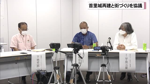 首里城再建に合わせた街づくりシンポジウム
