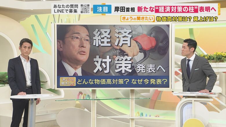 【専門家解説】止まらない物価高と生活への影響　賃上げ・補助金の延長…いま求められる経済対策とは｜FNNプライムオンライン