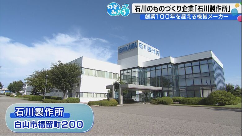 13期連続ベースアップ・退職金2000万円超！石川製作所の「社員が幸せだと思ってくれる会社」づくりが生む驚異の業績｜FNNプライムオンライン