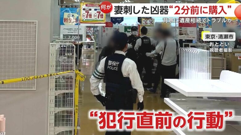 「脅すつもりで買った包丁」女子トイレで妻を刺殺した58歳夫の犯行直前の行動　妻の父親の遺産相続トラブルか　東京・清瀬市｜FNNプライムオンライン