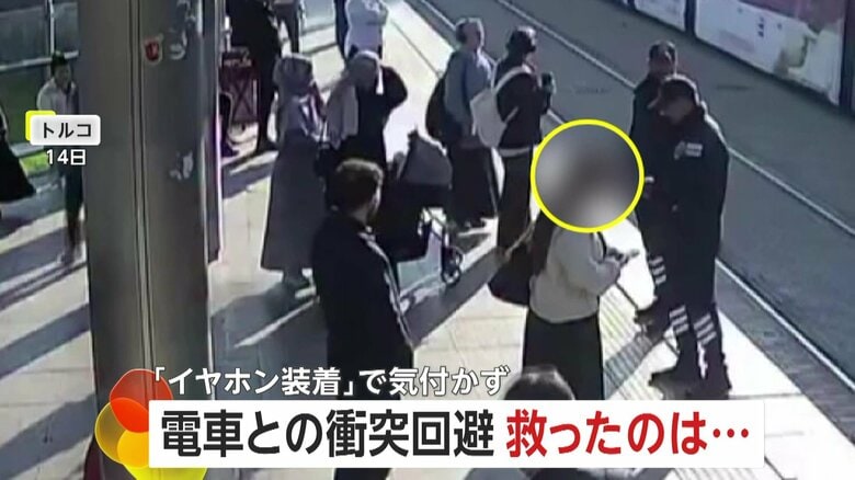 イヤホン付けた女性が電車に気づかず“飛び出し”　気づいた警備員が間一髪で救助　トルコ｜FNNプライムオンライン