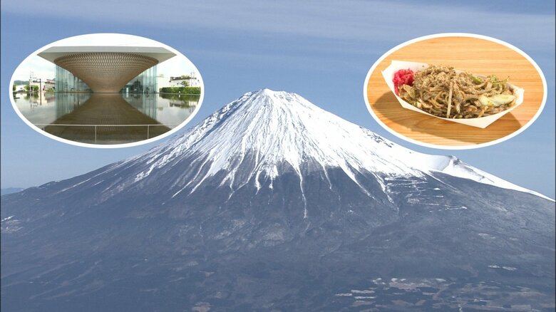 富士山が“世界の宝”になって10年　観光客が押し寄せるもにぎわいは限定的　世界遺産効果の波及が課題【静岡発】｜FNNプライムオンライン