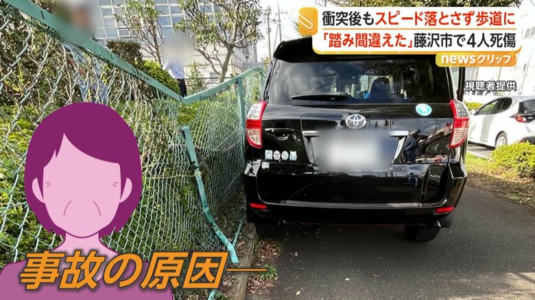 「踏み間違えた」車に衝突後そのまま歩道に突っ込む 過失運転致傷の疑いで69歳女逮捕 横転した車の70歳女性が死亡、3人けが|FNNプライムオンライン