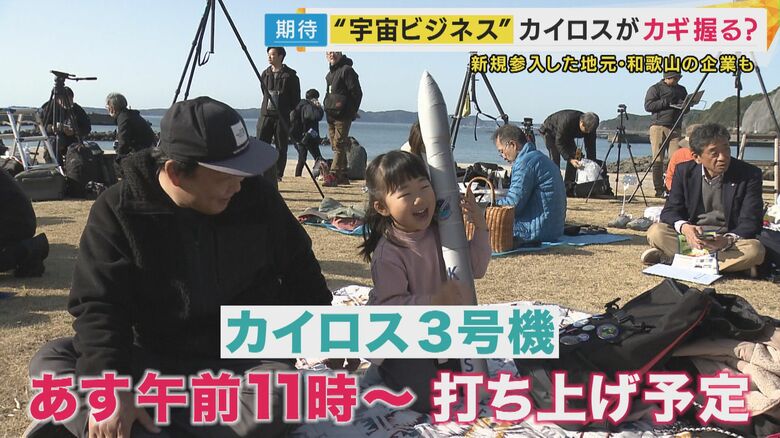 「これが最後のチャンス」日本の”宇宙ビジネス”のロマンと現実　命運握るのは「カイロス3号機」 2度の失敗・何度も延期…正念場のスペースワン　｜FNNプライムオンライン