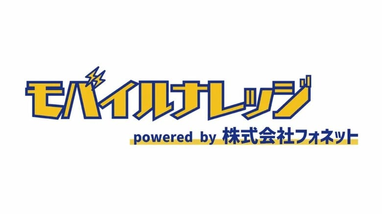 【73.5%が知らなかった!?】6カ月で最大22,000円割引「お試し割」に約7割が利用希望 半数超が“割引後も継続”と回答!【モバイルナレッジが調査】