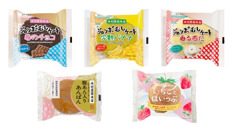 【木村屋總本店】スーパー向け3月新商品売れ筋ランキング