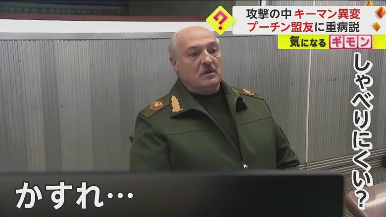 【重病説】プーチン氏盟友、ベラルーシ・ルカシェンコ大統領に異変　6日ぶりに姿見せるも…　手に包帯、話し声はかすれる｜FNNプライムオンライン
