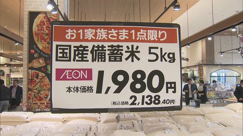 「備蓄米」 富山県内では6月上旬から販売開始か　店舗に聞いた“販売予定価格” 5キロ税抜き「1800円」程度も｜FNNプライムオンライン