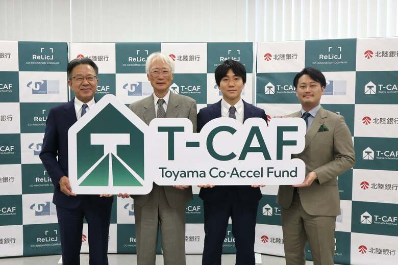 「出資して終わりにしない」北陸発の事業共創型ディープテックファンド「T-CAF」が始動。富山大学・北陸銀行・Relicが共創――設立記者会見レポート
