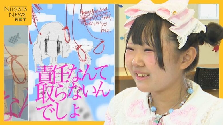 「逃げて幸せになっていい」 容姿への心ない言葉から不登校に…フリースクールに通う中学3年生が動画作品に込めた思い 新潟｜FNNプライムオンライン