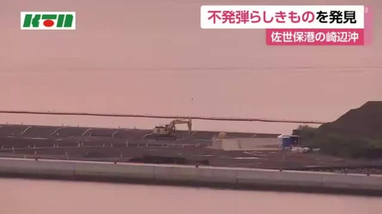 海底6メートルから発見　佐世保市の崎辺沖で不発弾らしきもの　ブイを設置して注意呼びかけ｜FNNプライムオンライン