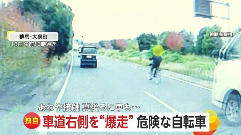 「いつもやっとるよみたいな」車道の右側走る自転車を急ブレーキで衝突回避、わずか1ｍで車とすれ違う大胆な自転車も｜FNNプライムオンライン
