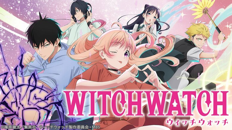 【ニコニコ】2025年春アニメ中間ランキングベスト10を発表 『ウィッチウォッチ』『リコリコ』『ロックレディ』 クセ強キャラクターが人気のコメディ・ギャグ作品が上位ランクイン