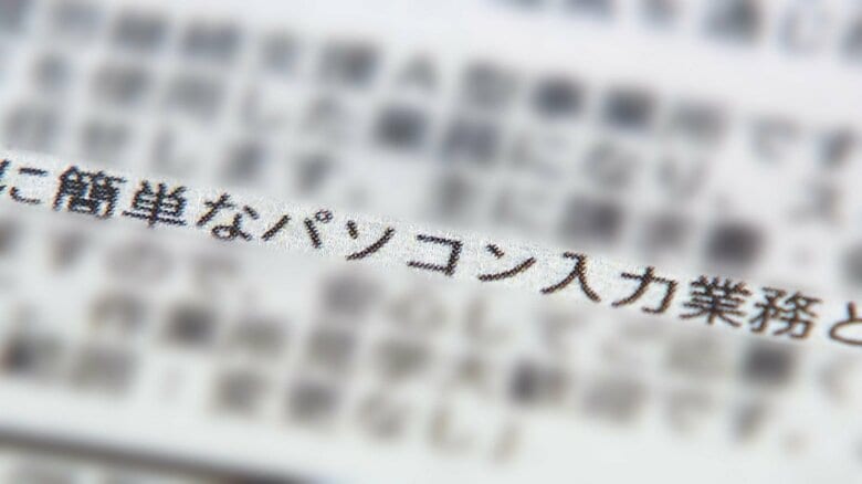 【何が】「行政へのクレームは業務妨害」極度の潔癖症男性に“ホテル清掃”依頼…仕事断ると“自宅待機命令”が　障害者の就労支援会社で給与未払い問題｜FNNプライムオンライン