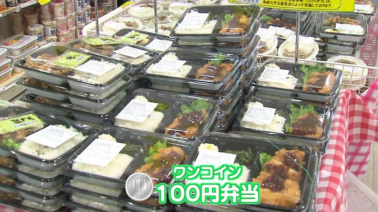 経済的に苦しい学生を救う島根大学の“100円弁当”がすごい「笑顔になれる支援を」｜FNNプライムオンライン