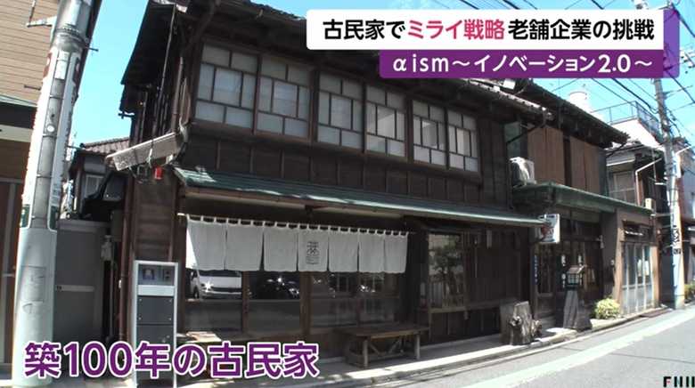 「未来定番研究所」