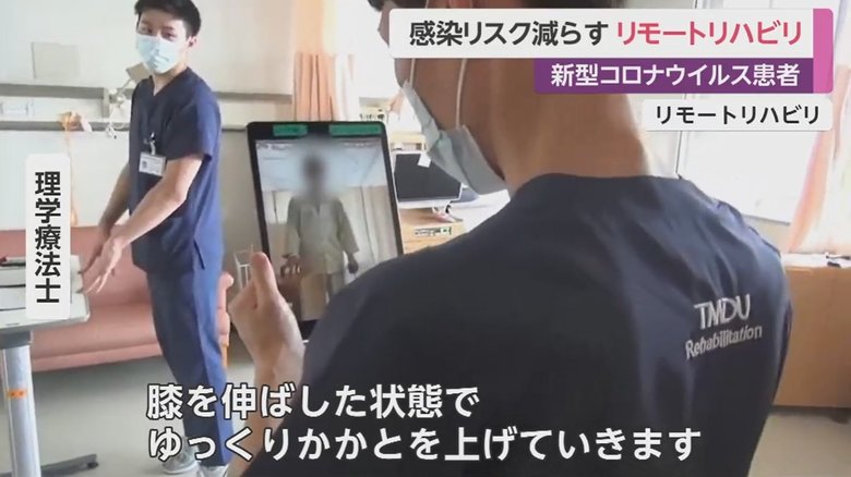 リモートでリハビリ治療