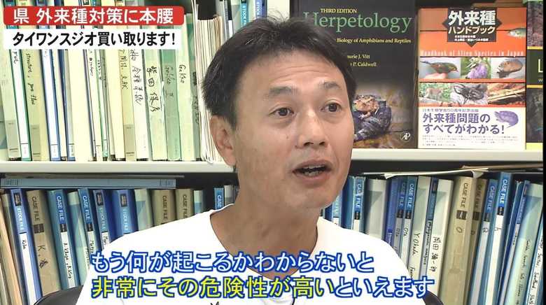 琉球大学 戸田守 准教授