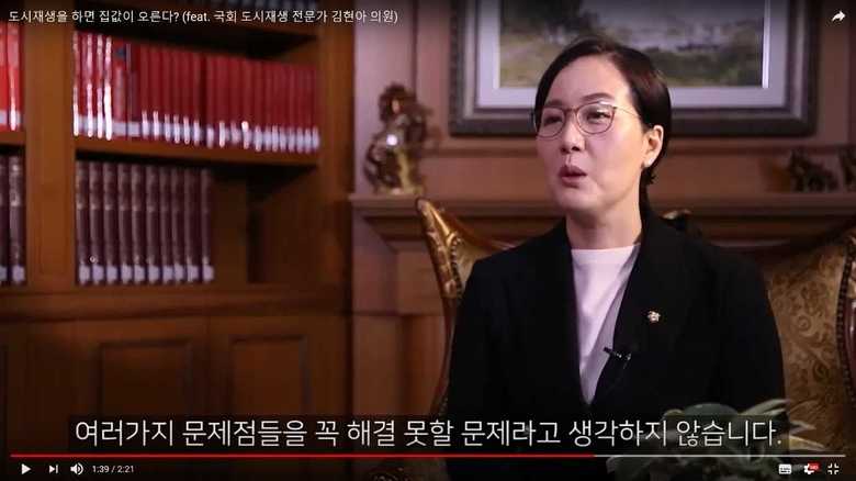 金炫我の情茶房TV提供:国会議員が語る不動産情報は韓国では人気だ