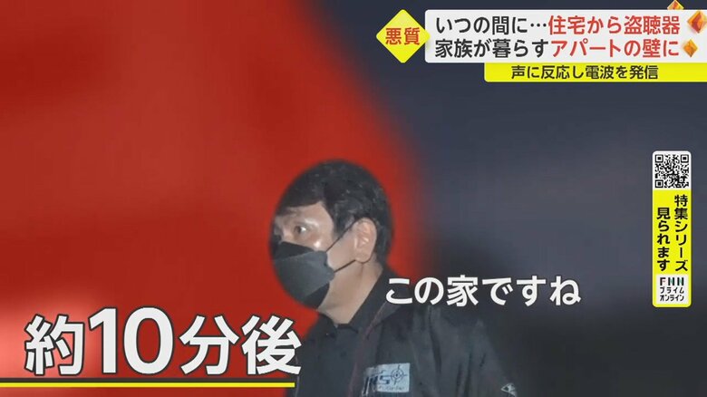断続的に出ている電波を頼りに探り続ける