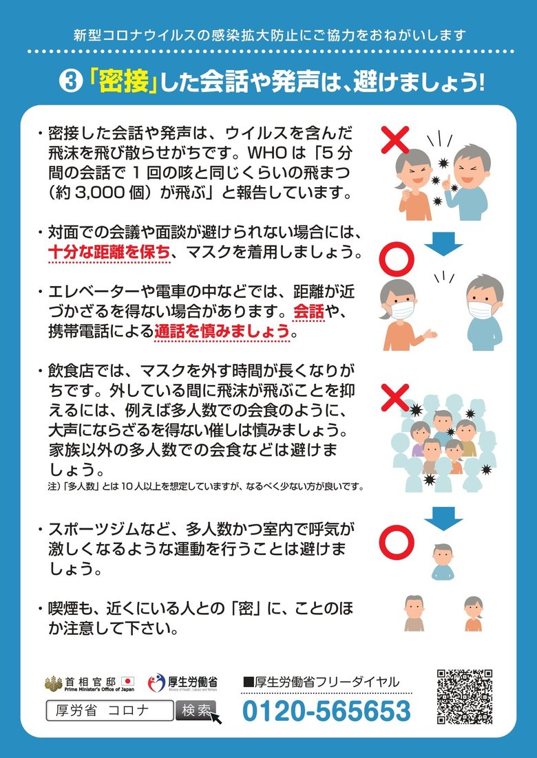 出典:首相官邸HPより