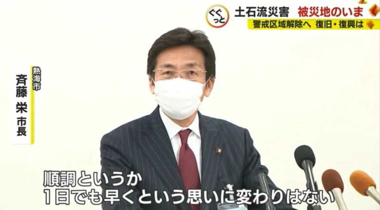 斉藤市長「一歩ずつ進めている」