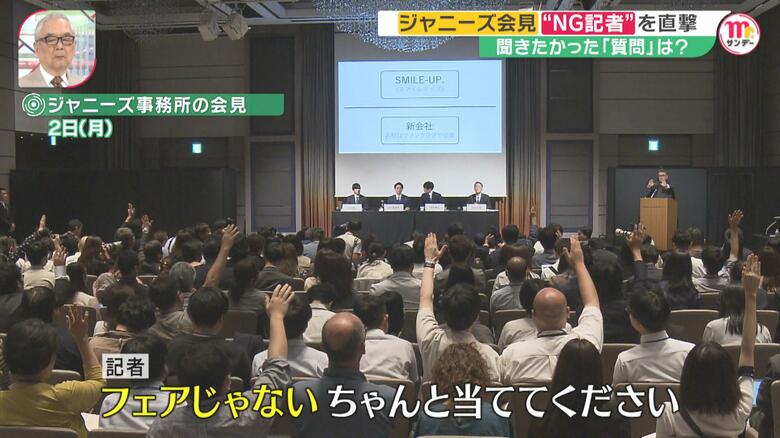 ジャニーズ事務所が開いた2回目の会見の様子（10月2日）