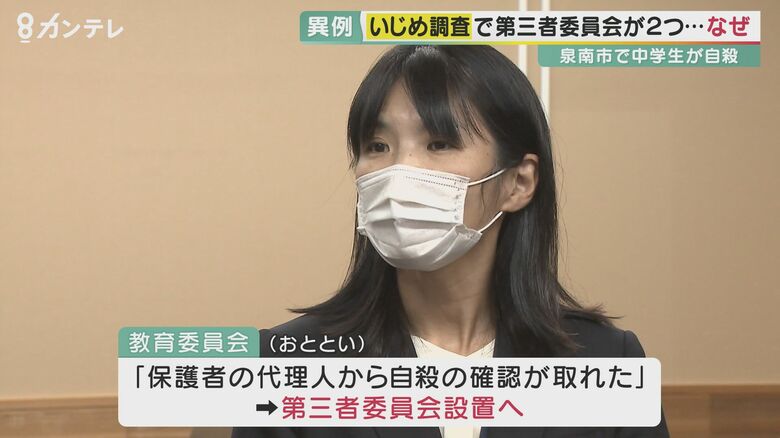 泉南市教育委員会　冨森ゆみ子教育長