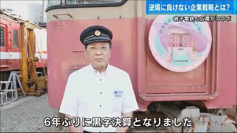 銚子電鉄のツイッターから（6/30投稿）