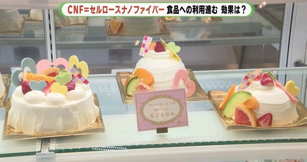 「フルーリス」のショーケースにCNF入りケーキが並ぶ