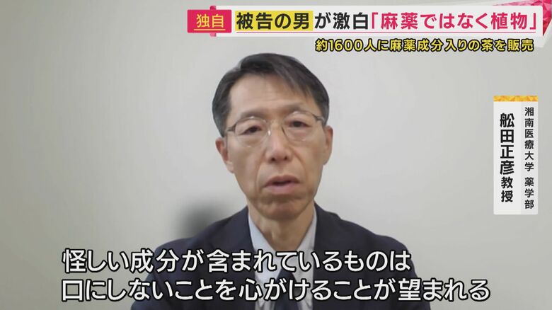 湘南医療大学薬学部 舩田正彦教授