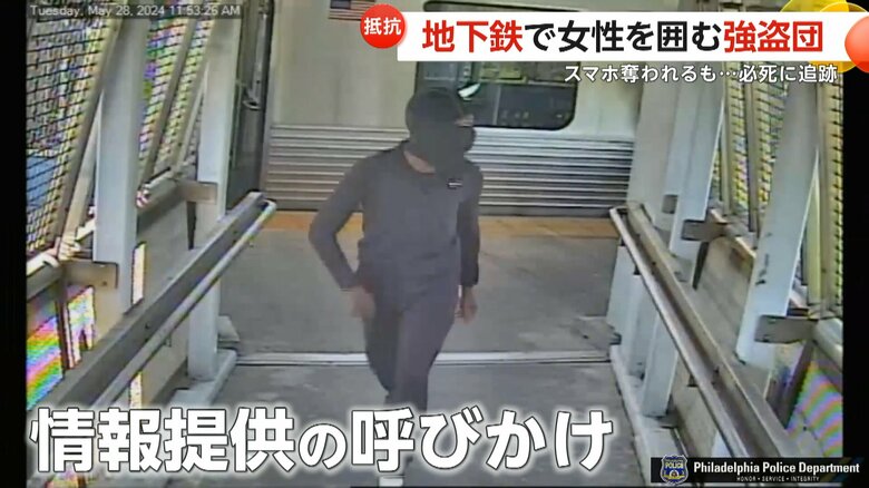 思わぬ抵抗にあった男たち（Philadelphia Police Department）