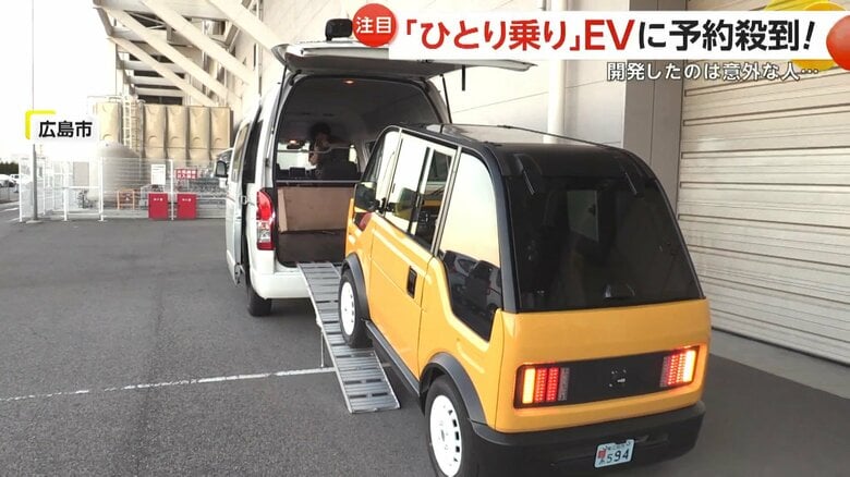 ワンボックスカーに乗り込む「ミボット」