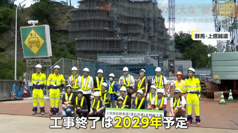 群馬県の上信越自動車道のトンネルの上にそびえ立つ超人気見学会の現場