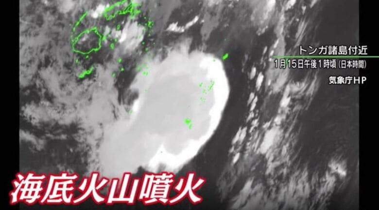 トンガ沖海底火山の噴火（提供：気象庁）