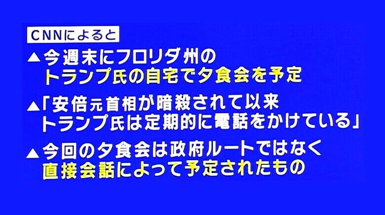 関西テレビ「旬感LIVEとれたてっ！」より