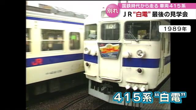 車両415系