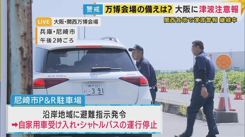 尼崎の「パークアンドライド」受け入れ停止に