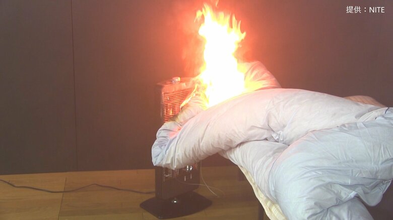 発火事故の再現（提供：NITE）