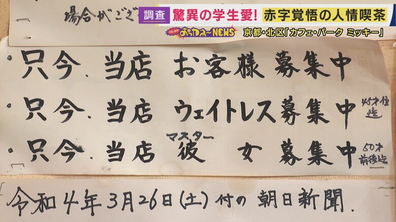 40年間ひとりで切り盛りしてきた若林さんの本音