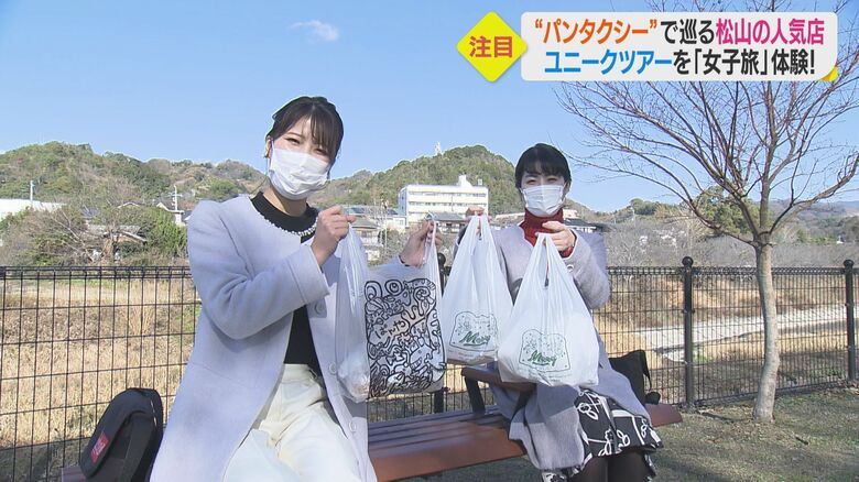 購入したパンを手に大満足　鈴木瑠梨アナと名護谷希慧アナ
