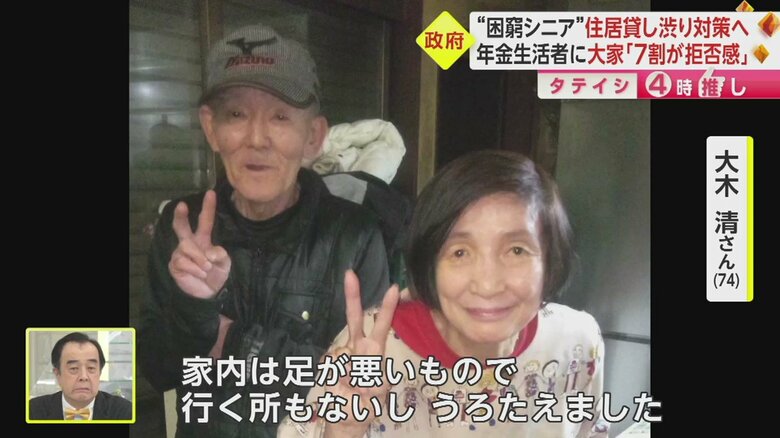 コロナの影響で、夫婦で住み込みで働いていた住居を去ることになった